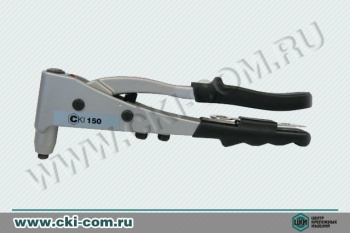 Заклепочник CKI 150