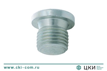 Пробка DIN 908 цилиндрическая
