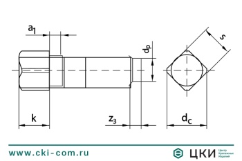 Винт DIN 479 установочный с квадратной головой
