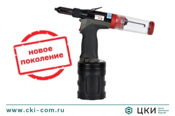 Заклепочник POP-Avdel ProSet XT2