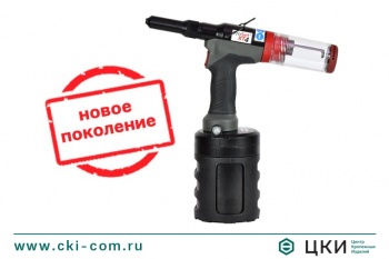 Заклепочник POP-Avdel ProSet XT4