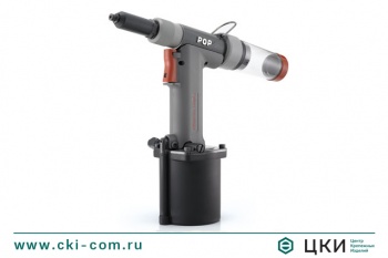 Заклепочник POP ProSet 2500 MCS