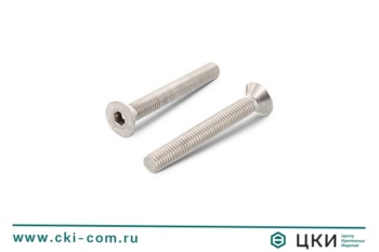 Винты с потайной головкой и шестигранным углублением, ISO10642 (DIN7991)