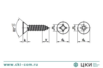 Cаморез по металлу остроконечный ISO 7050