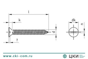 Саморез DIN 7972