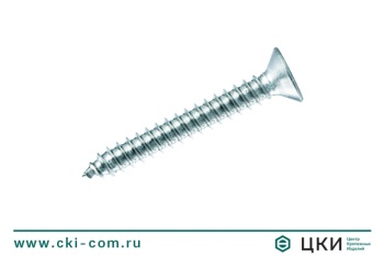 Cаморез по металлу остроконечный ISO 14586 С