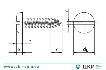 Саморез DIN 7971 C