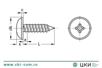 Саморез по металлу DIN 968 C остроконечный