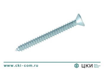 Саморез DIN7982 4.8х30 остроконечный сталь цинк PH 2